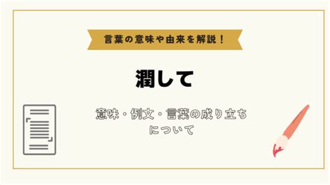 向いてる|「向いて」とは？意味や例文や読み方や由来について解説！